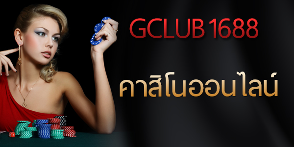 gclub1688