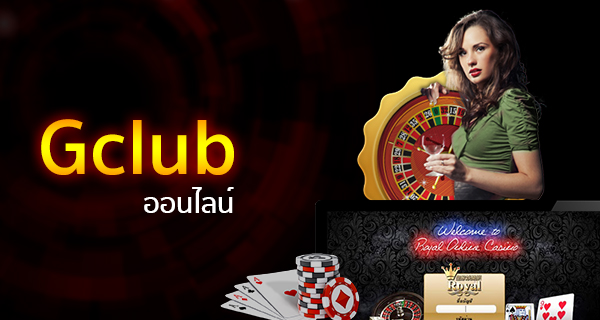 สูตรสำเร็จพิชิตเกมส์คาสิโน Gclub ออนไลน์