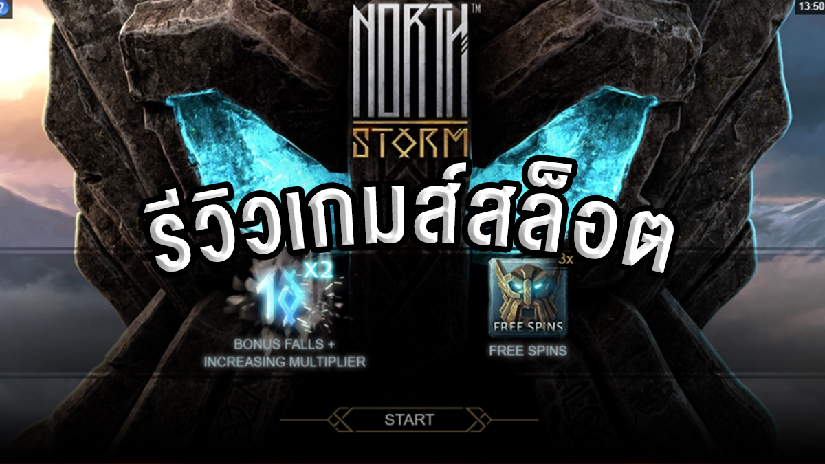 Review North Storm slot เกมสล็อตออนไลน์