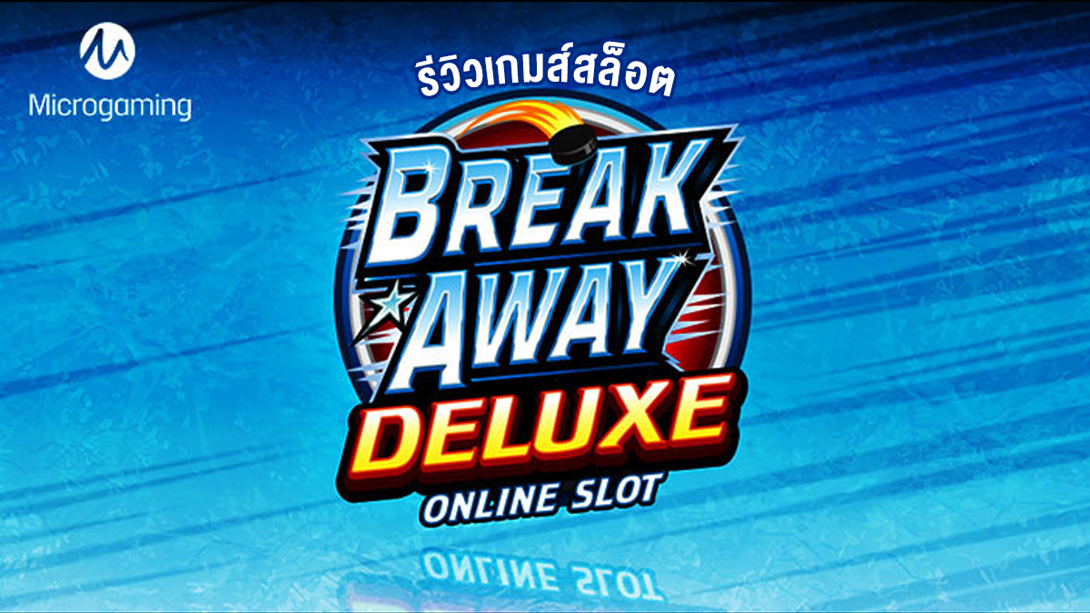 Break Away slot review Gclub88