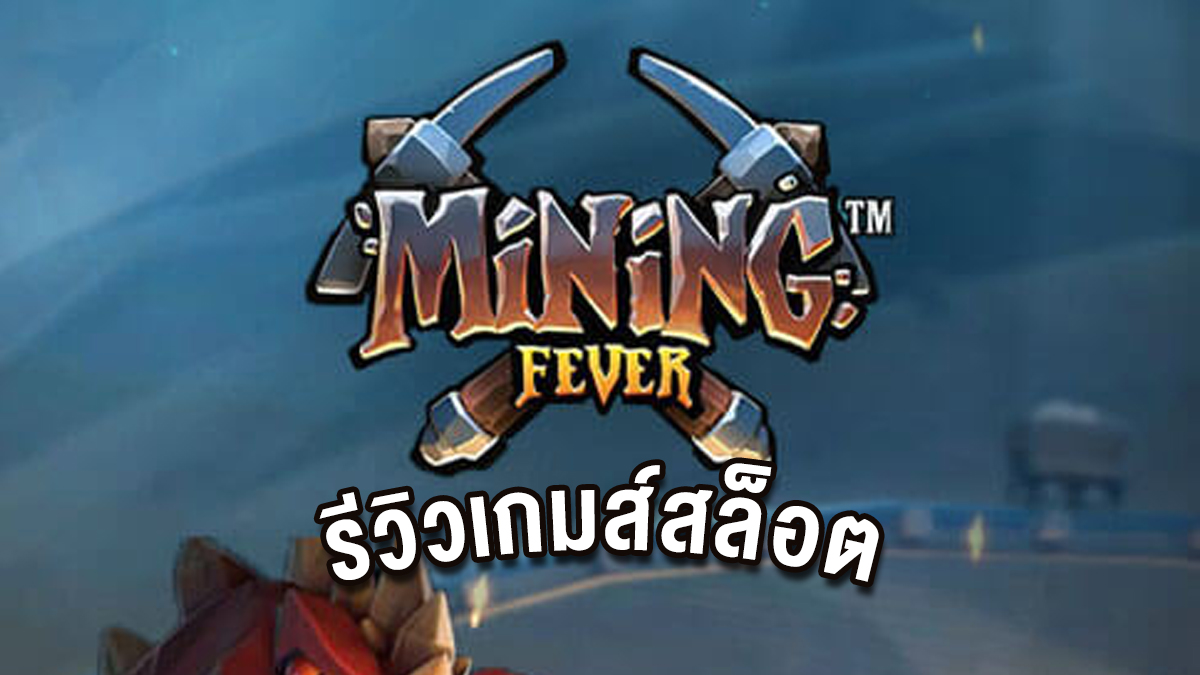 Mining Fever slot online Review