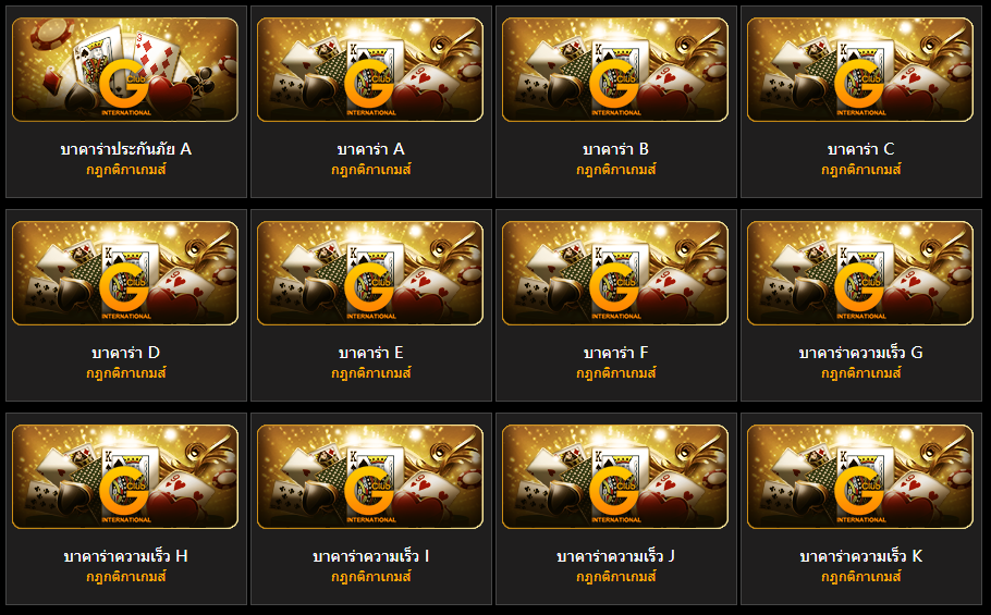 บาคาร่าประกันภัย คืออะไร