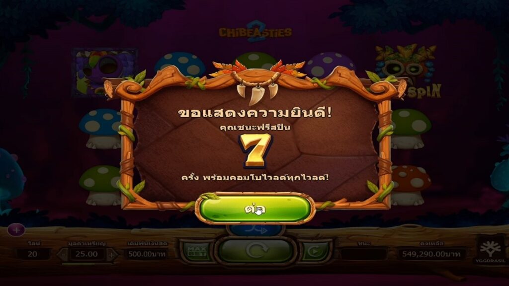 Chibeasties สล็อตออนไลน์