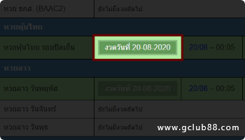 วิธีการการเข้าเล่น หวยออนไลน์ ขั้นตอนที่ 3