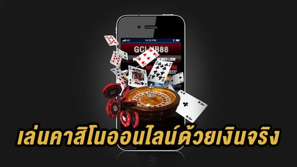 สูตรบาคาร่าออนไลน์ ได้เงินจริง สะดวก ปลอดภัย ได้เงินจริง
