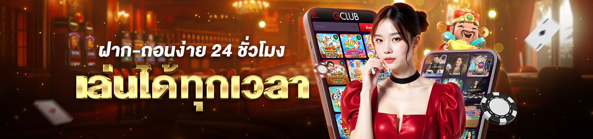 เกมสล็ตแบบคลาสสิก GCLUB เทิร์นต่ำ