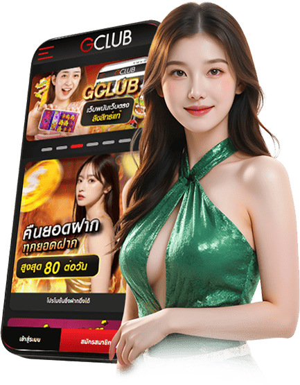 โปรโมชั่นฝากเงิน GCLUB รับโบนัสฟรีทุกวัน