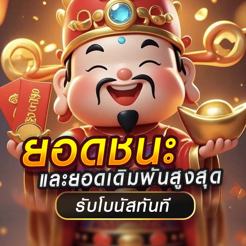 โปรโมชั่นสล็อตออนไลน์ GCLUB แจกแจ็กพอต