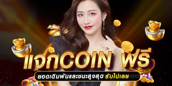 GCLUB โปรโมชั่นสุดคุ้ม สมัครวันนี้ รับสิทธิพิเศษมากมาย