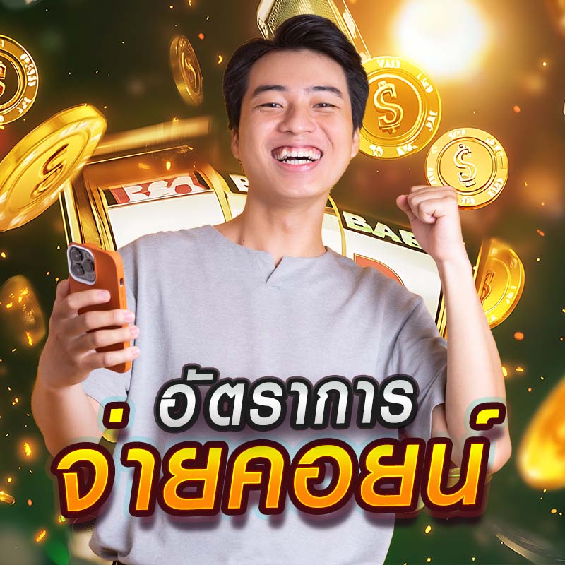 โปรโมชั่นเดิมพัน GCLUB รับเครดิตคืน
