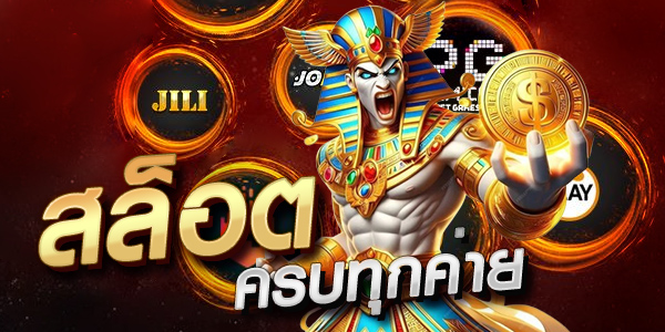 โปรโมชั่นชวนเพื่อน GCLUB รับโบนัสทันที